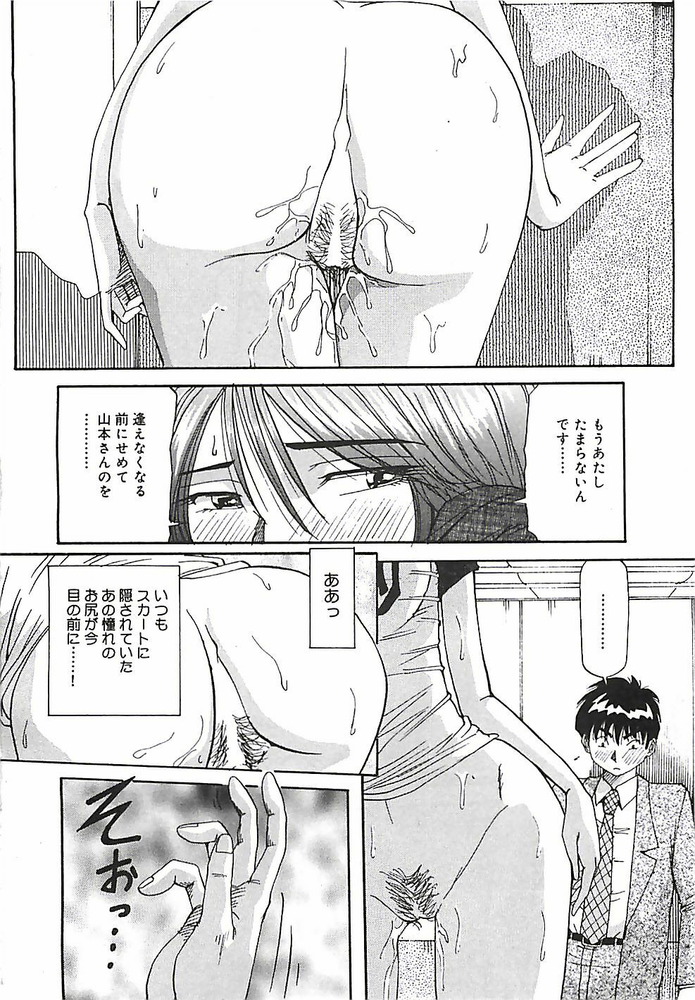 [Yukimino Yukio] Hoozue Tenshi page 99 full