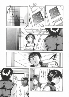 [Yukimino Yukio] Hoozue Tenshi - page 12