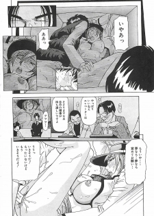 [Yukimino Yukio] Hoozue Tenshi - page 19