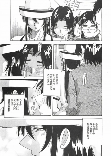 [Yukimino Yukio] Hoozue Tenshi - page 24