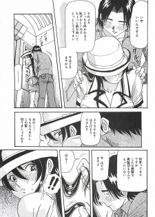 [Yukimino Yukio] Hoozue Tenshi - page 27