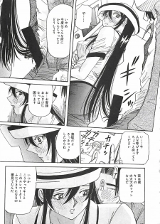 [Yukimino Yukio] Hoozue Tenshi - page 28