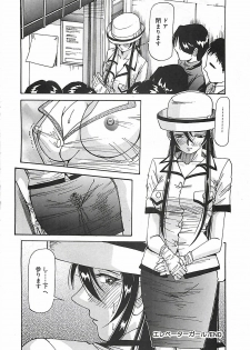 [Yukimino Yukio] Hoozue Tenshi - page 37