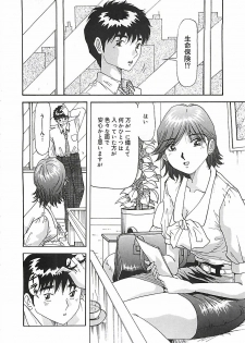 [Yukimino Yukio] Hoozue Tenshi - page 41