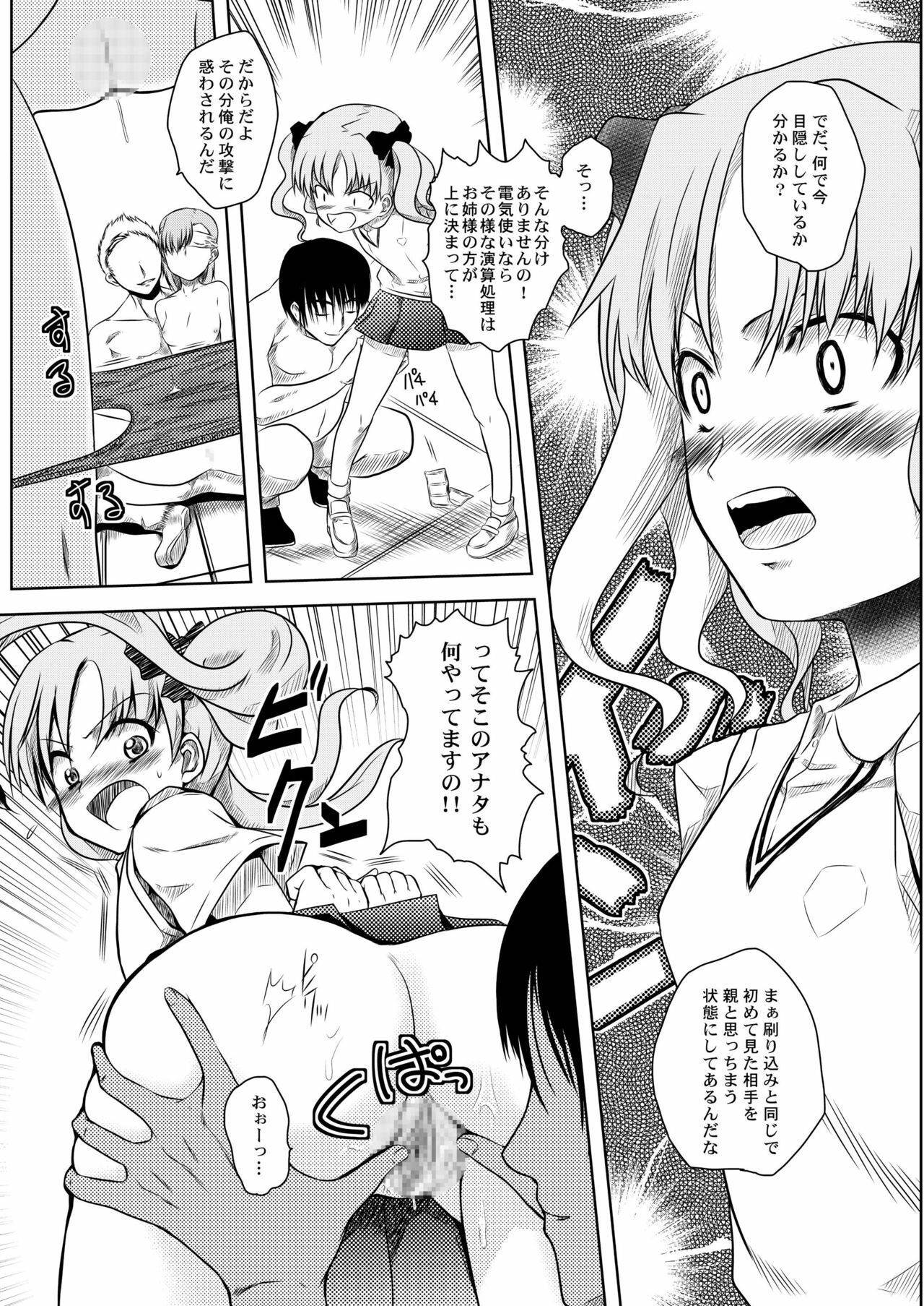 [Chiisana Kagi (Junji)] Toaru Tokumei Kibou ni Goyoujin (Toaru Kagaku no Railgun) page 10 full