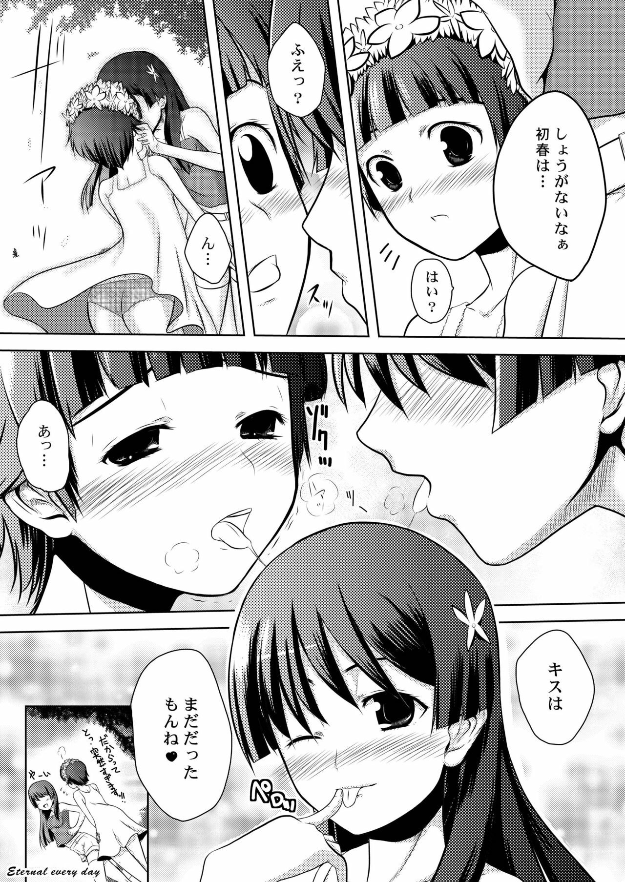 [Chiisana Kagi (Junji)] Toaru Tokumei Kibou ni Goyoujin (Toaru Kagaku no Railgun) page 23 full