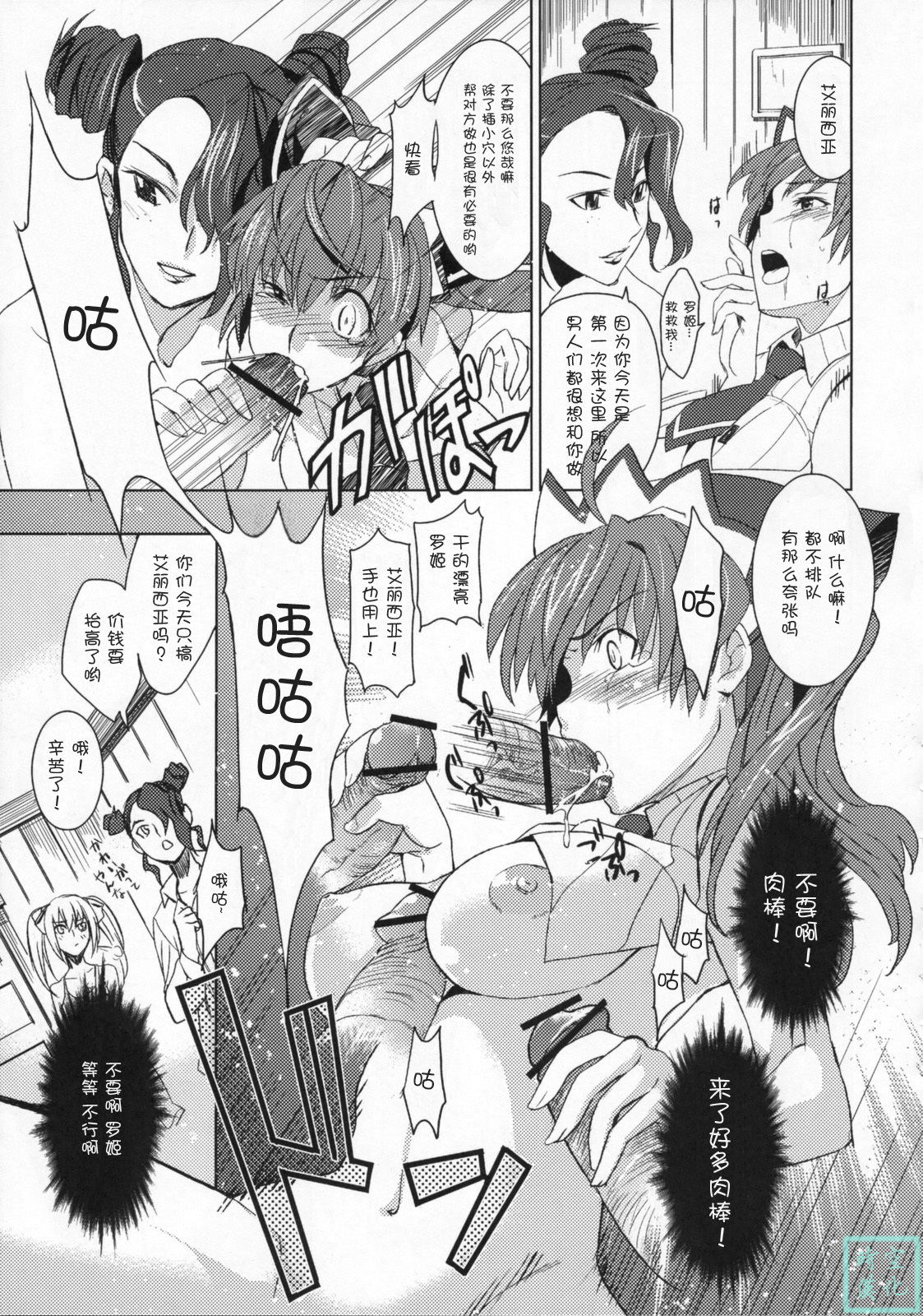 (C76) [Jingai Makyou (Inue Shinsuke)] V Senjou Heaven's Door (Valkyria Chronicles) [Chinese] [时空汉化组] page 20 full