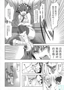 (C76) [Jingai Makyou (Inue Shinsuke)] V Senjou Heaven's Door (Valkyria Chronicles) [Chinese] [时空汉化组] - page 11