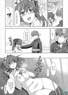 (C76) [Jingai Makyou (Inue Shinsuke)] V Senjou Heaven's Door (Valkyria Chronicles) [Chinese] [时空汉化组] - page 13