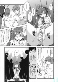 (C76) [Jingai Makyou (Inue Shinsuke)] V Senjou Heaven's Door (Valkyria Chronicles) [Chinese] [时空汉化组] - page 18