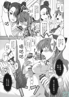 (C76) [Jingai Makyou (Inue Shinsuke)] V Senjou Heaven's Door (Valkyria Chronicles) [Chinese] [时空汉化组] - page 20