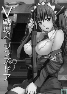 (C76) [Jingai Makyou (Inue Shinsuke)] V Senjou Heaven's Door (Valkyria Chronicles) [Chinese] [时空汉化组] - page 2
