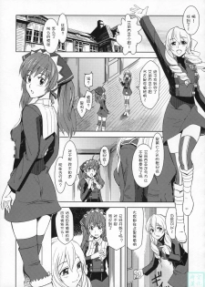 (C76) [Jingai Makyou (Inue Shinsuke)] V Senjou Heaven's Door (Valkyria Chronicles) [Chinese] [时空汉化组] - page 4