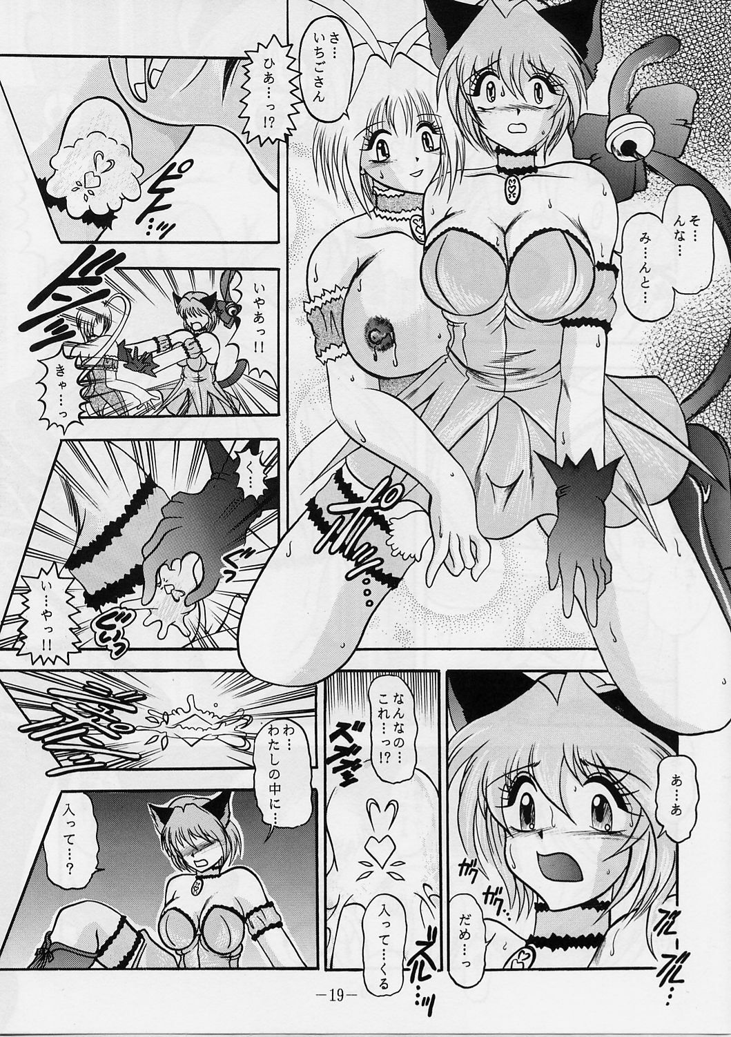 [Studio Kyawn (Murakami Masaki, Sakaki Shigeru)] Jail House Rock (Tokyo Mew Mew) page 18 full