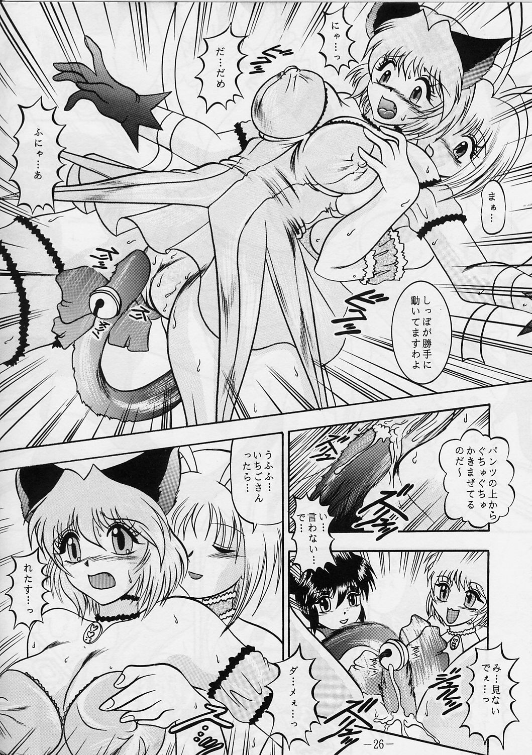 [Studio Kyawn (Murakami Masaki, Sakaki Shigeru)] Jail House Rock (Tokyo Mew Mew) page 25 full