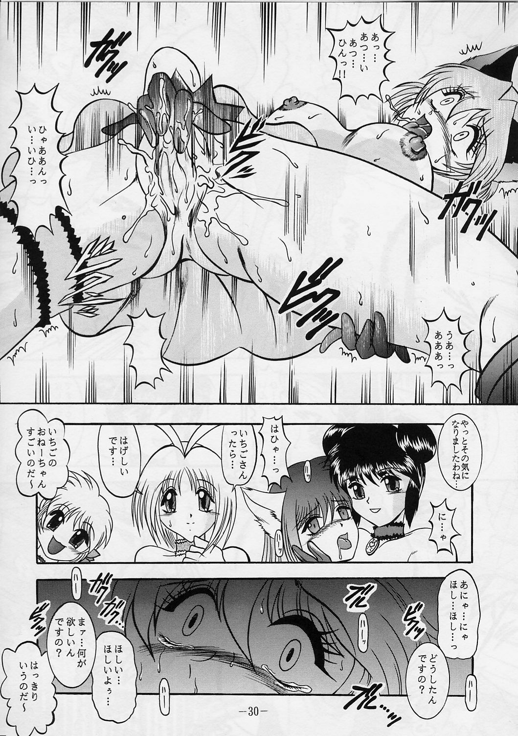 [Studio Kyawn (Murakami Masaki, Sakaki Shigeru)] Jail House Rock (Tokyo Mew Mew) page 29 full