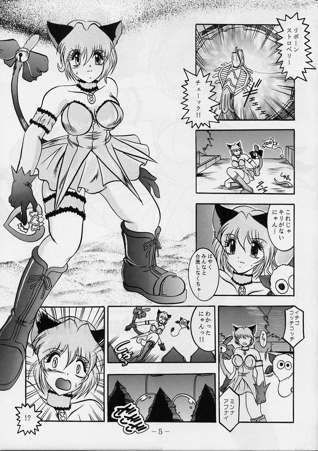 [Studio Kyawn (Murakami Masaki, Sakaki Shigeru)] Jail House Rock (Tokyo Mew Mew) page 4 full