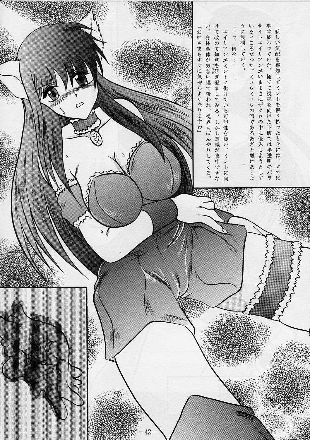 [Studio Kyawn (Murakami Masaki, Sakaki Shigeru)] Jail House Rock (Tokyo Mew Mew) page 41 full