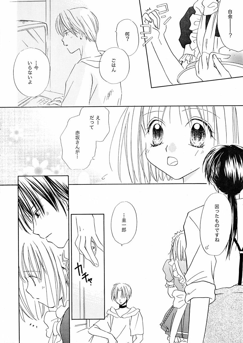 [CALL.A, Flower Crown (Kanou Miki, Yukimura Riko)] Strawberry Parfait (Tokyo Mew Mew) page 19 full