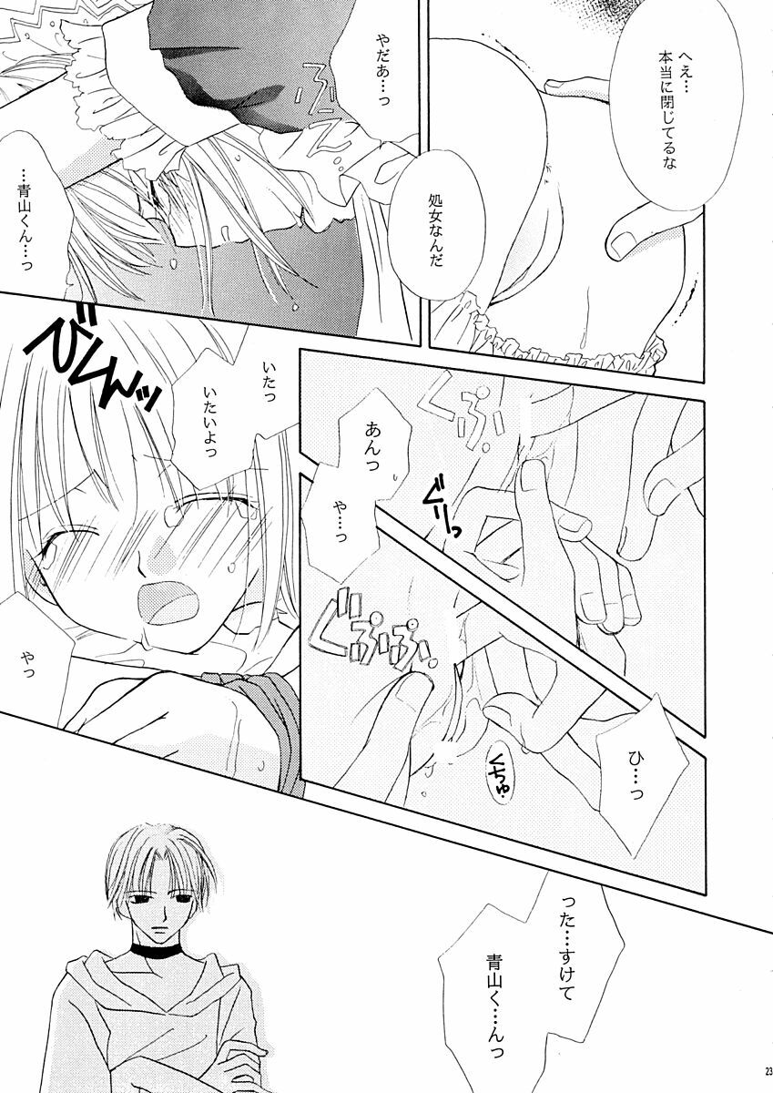 [CALL.A, Flower Crown (Kanou Miki, Yukimura Riko)] Strawberry Parfait (Tokyo Mew Mew) page 24 full