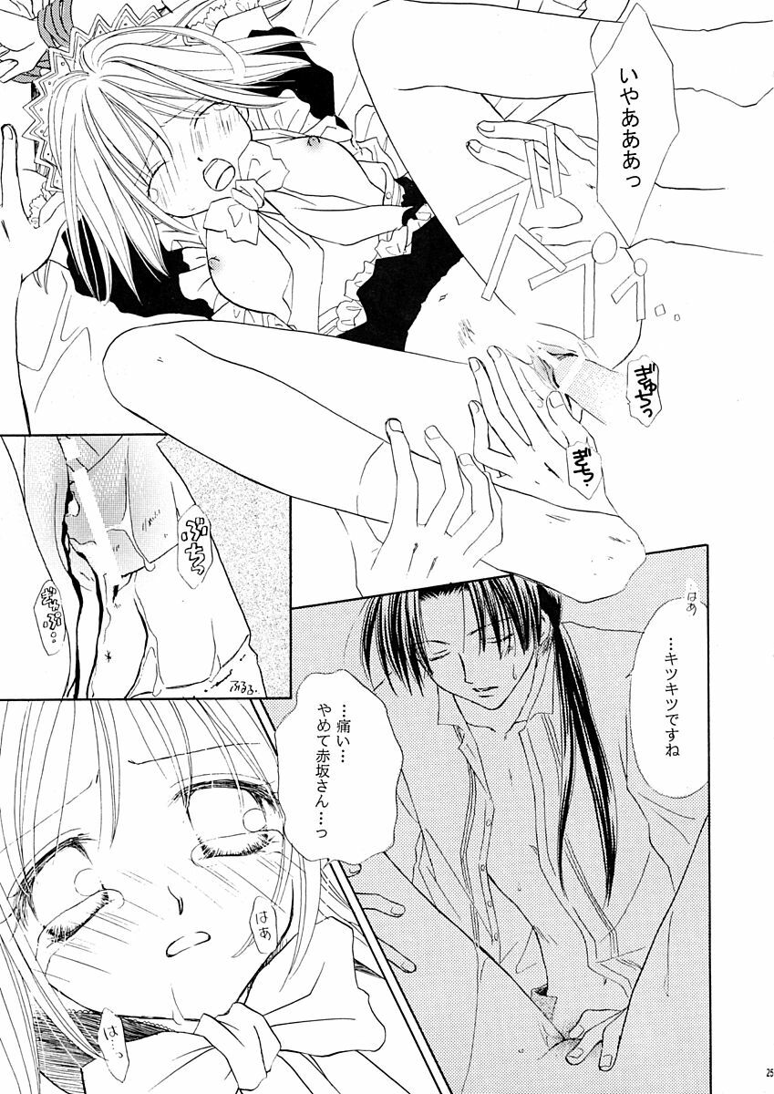 [CALL.A, Flower Crown (Kanou Miki, Yukimura Riko)] Strawberry Parfait (Tokyo Mew Mew) page 26 full