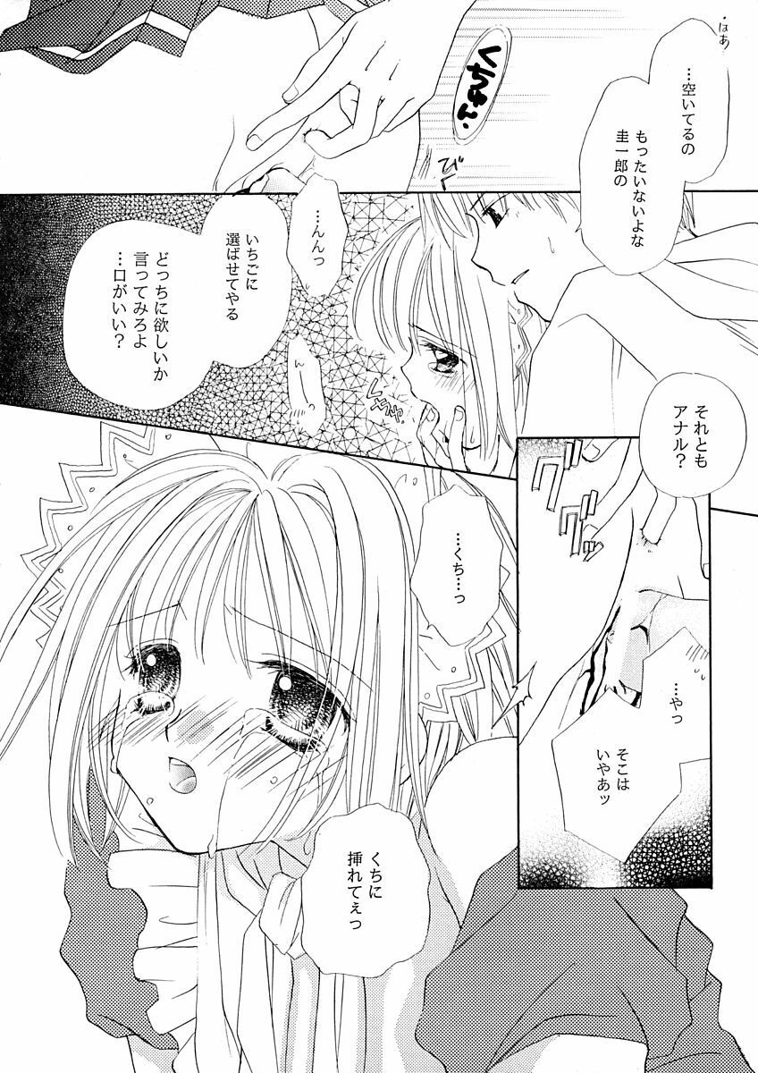 [CALL.A, Flower Crown (Kanou Miki, Yukimura Riko)] Strawberry Parfait (Tokyo Mew Mew) page 29 full