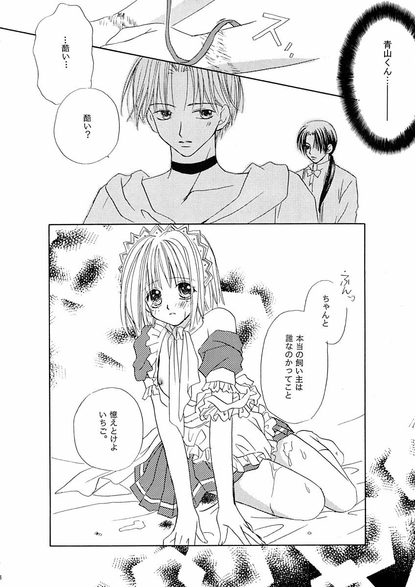 [CALL.A, Flower Crown (Kanou Miki, Yukimura Riko)] Strawberry Parfait (Tokyo Mew Mew) page 31 full