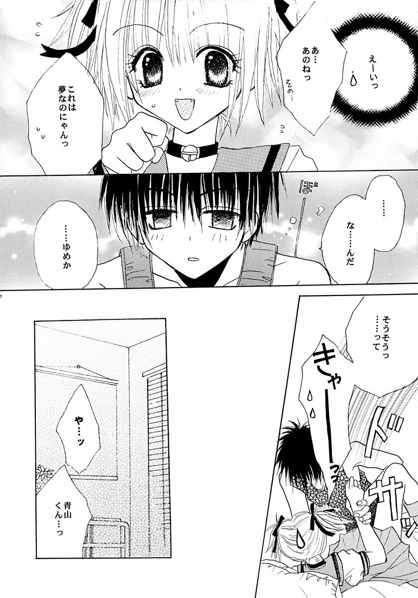 [CALL.A, Flower Crown (Kanou Miki, Yukimura Riko)] Strawberry Parfait (Tokyo Mew Mew) page 5 full