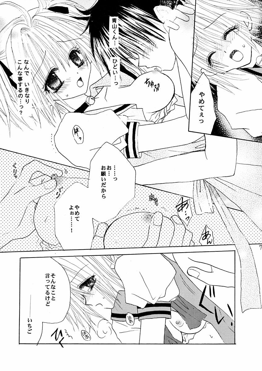 [CALL.A, Flower Crown (Kanou Miki, Yukimura Riko)] Strawberry Parfait (Tokyo Mew Mew) page 6 full