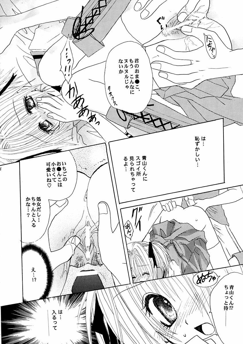 [CALL.A, Flower Crown (Kanou Miki, Yukimura Riko)] Strawberry Parfait (Tokyo Mew Mew) page 7 full