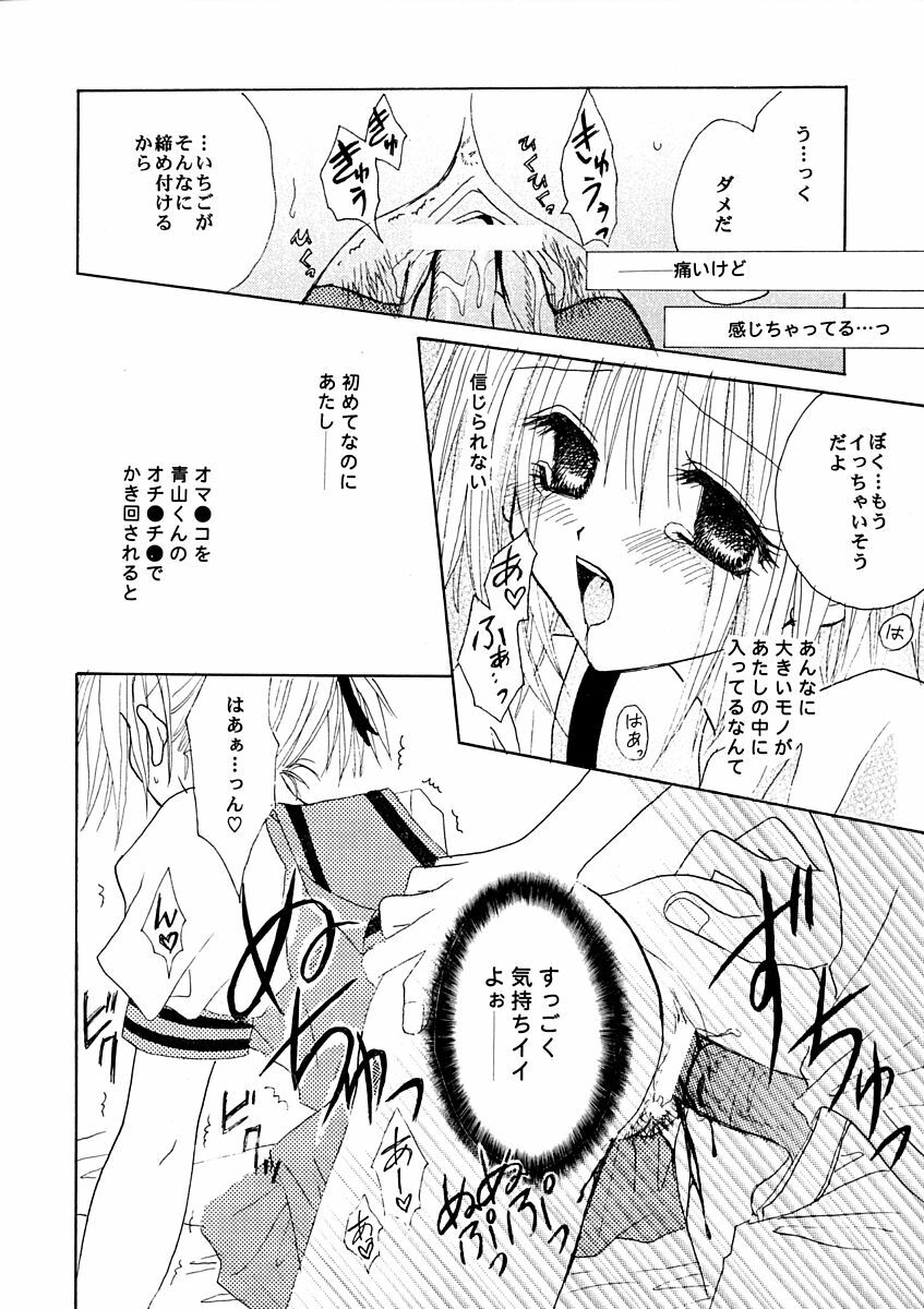 [CALL.A, Flower Crown (Kanou Miki, Yukimura Riko)] Strawberry Parfait (Tokyo Mew Mew) page 9 full