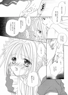 [CALL.A, Flower Crown (Kanou Miki, Yukimura Riko)] Strawberry Parfait (Tokyo Mew Mew) - page 29