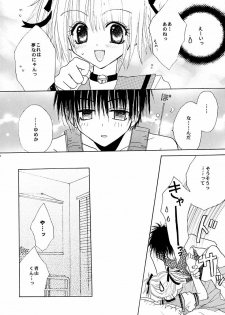 [CALL.A, Flower Crown (Kanou Miki, Yukimura Riko)] Strawberry Parfait (Tokyo Mew Mew) - page 5