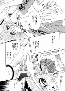 [CALL.A, Flower Crown (Kanou Miki, Yukimura Riko)] Strawberry Parfait (Tokyo Mew Mew) - page 7