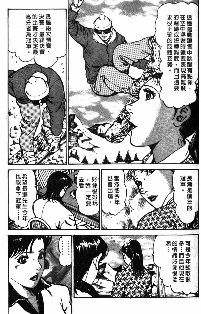 [Jirou Kisaragi] Happy Nanako 3 | 人妻守则 3 [Chinese] page 108 full