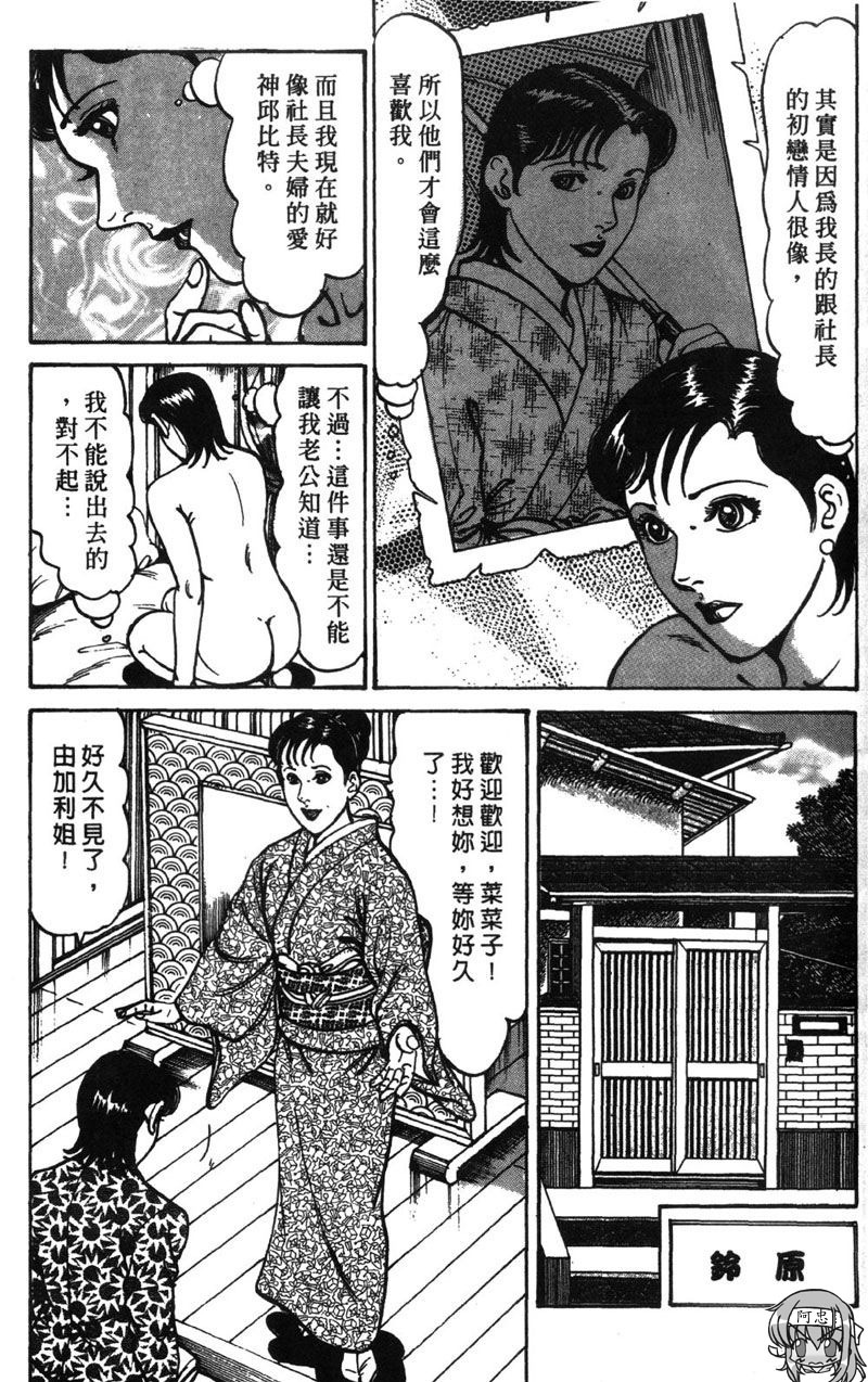 [Jirou Kisaragi] Happy Nanako 3 | 人妻守则 3 [Chinese] page 131 full