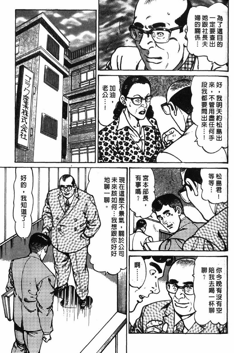 [Jirou Kisaragi] Happy Nanako 3 | 人妻守则 3 [Chinese] page 135 full
