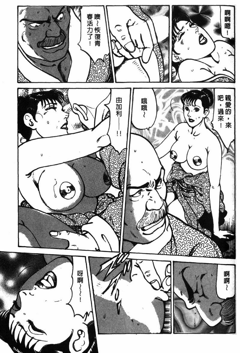 [Jirou Kisaragi] Happy Nanako 3 | 人妻守则 3 [Chinese] page 147 full