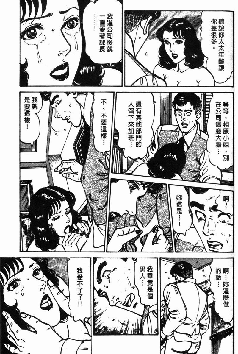 [Jirou Kisaragi] Happy Nanako 3 | 人妻守则 3 [Chinese] page 151 full