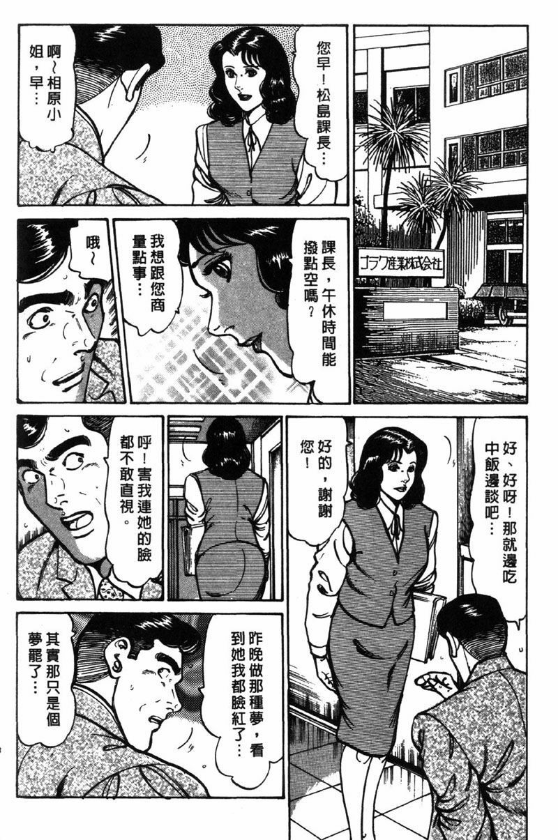 [Jirou Kisaragi] Happy Nanako 3 | 人妻守则 3 [Chinese] page 156 full