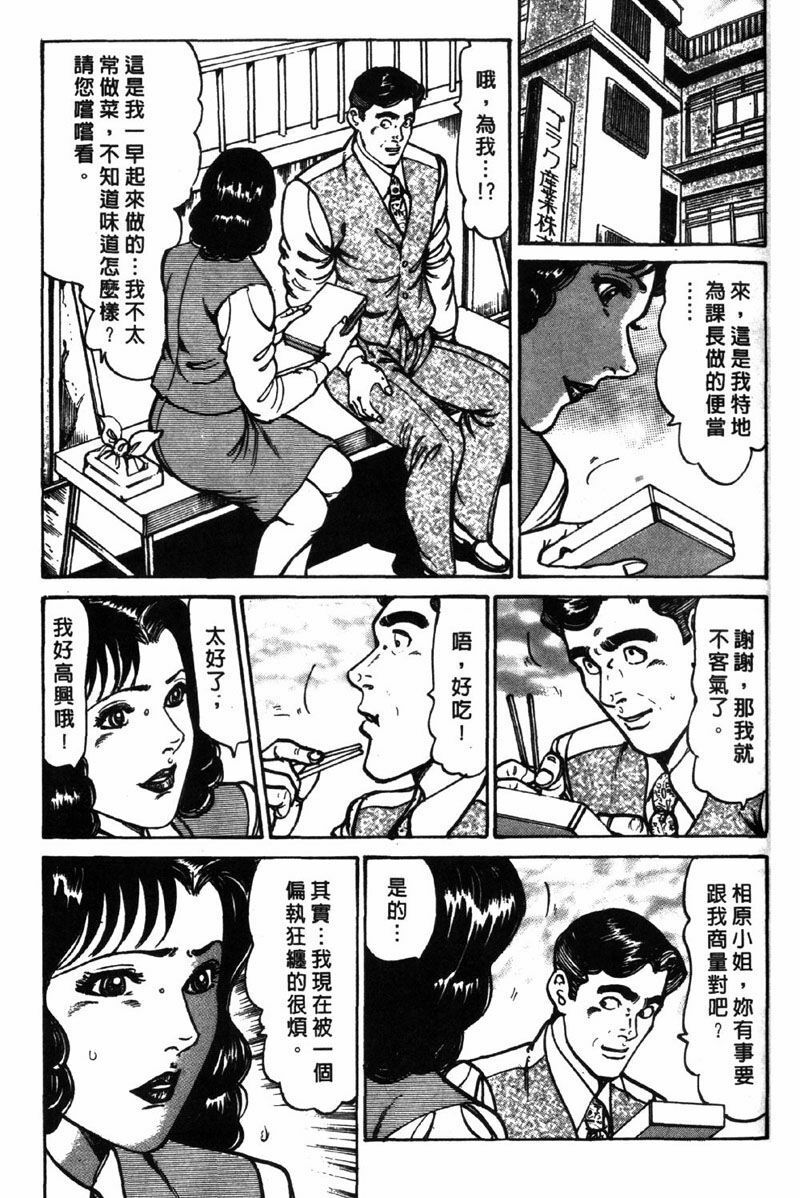 [Jirou Kisaragi] Happy Nanako 3 | 人妻守则 3 [Chinese] page 157 full