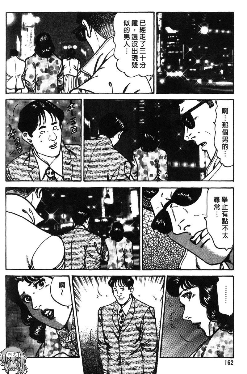 [Jirou Kisaragi] Happy Nanako 3 | 人妻守则 3 [Chinese] page 160 full