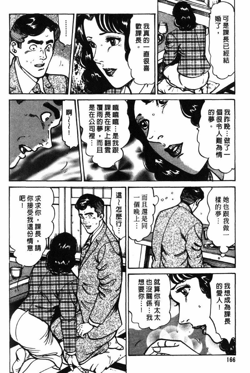 [Jirou Kisaragi] Happy Nanako 3 | 人妻守则 3 [Chinese] page 164 full