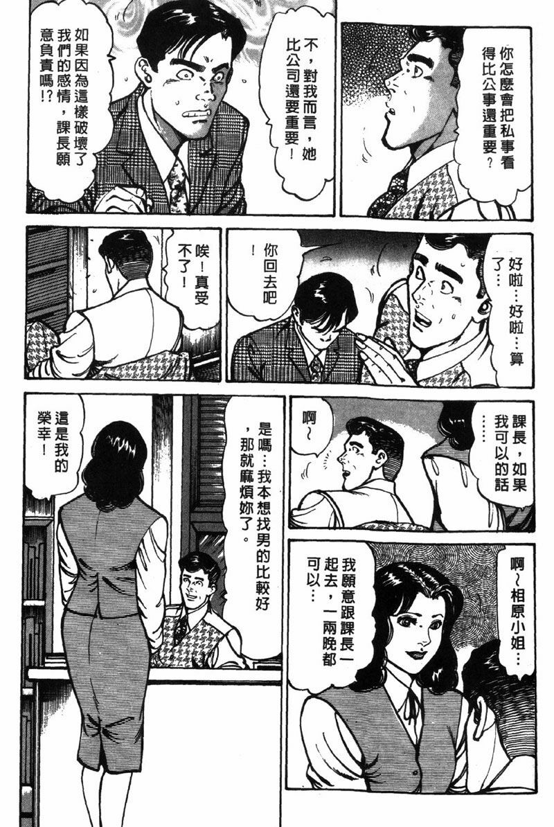 [Jirou Kisaragi] Happy Nanako 3 | 人妻守则 3 [Chinese] page 175 full