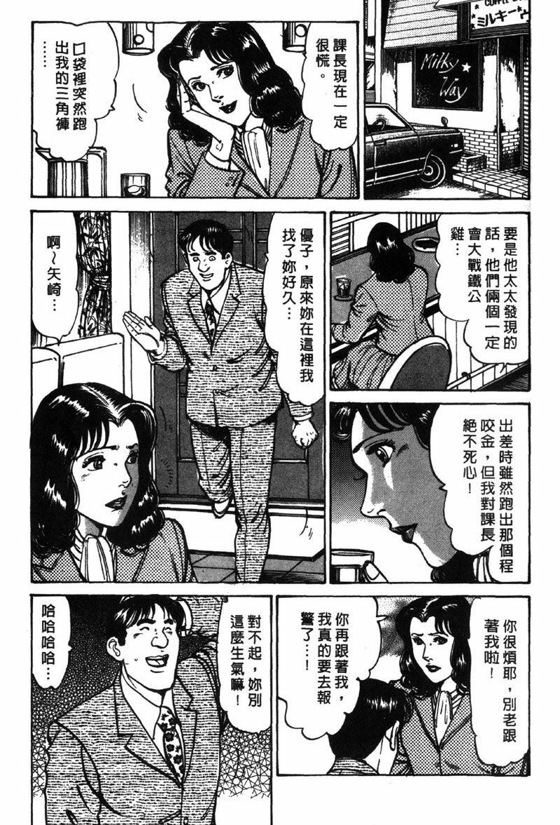 [Jirou Kisaragi] Happy Nanako 3 | 人妻守则 3 [Chinese] page 193 full