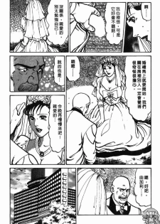 [Jirou Kisaragi] Happy Nanako 3 | 人妻守则 3 [Chinese] - page 11