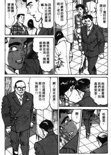 [Jirou Kisaragi] Happy Nanako 3 | 人妻守则 3 [Chinese] - page 12