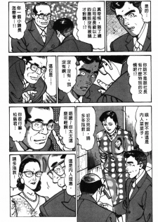 [Jirou Kisaragi] Happy Nanako 3 | 人妻守则 3 [Chinese] - page 13