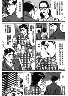 [Jirou Kisaragi] Happy Nanako 3 | 人妻守则 3 [Chinese] - page 14