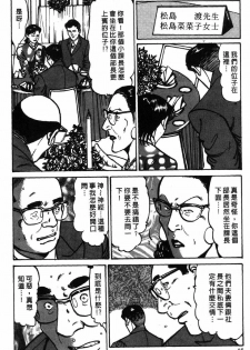 [Jirou Kisaragi] Happy Nanako 3 | 人妻守则 3 [Chinese] - page 15